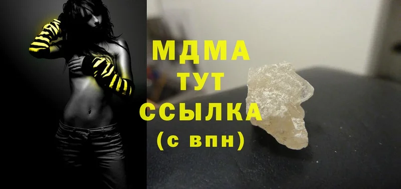 MDMA кристаллы  как найти наркотики  Белоярский 