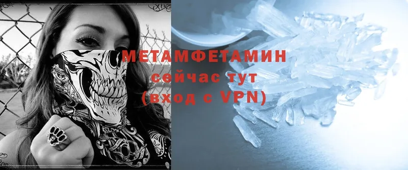 Первитин Methamphetamine  Белоярский 